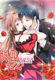 Bloodthirsty Man Trapped Bride manga