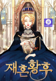 Remarried Empress