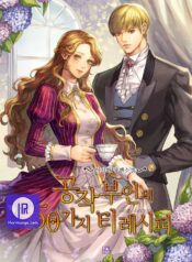 The-Duchess’-50-Tea-Recipes-harimanga