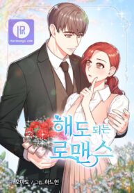 Green-Light-for-Romance—harimanga