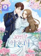 30-Day-Fiancée—harimanga