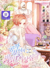 The-Duchess’s-Secret-Dressing-Room—harimanga