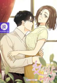 Dear-First-Love-harimanga