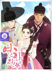 The-Legend-of-Yeonhwa-harimanga