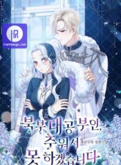 Grand-Duke,-I-Can’t-Do-It-Because-It’s-Too-Cold-in-The-North-harimanga