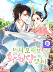 Love-Blossoms-in-Hwawol-Valley-harimanga