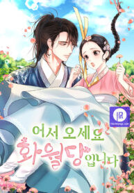 Love-Blossoms-in-Hwawol-Valley-harimanga