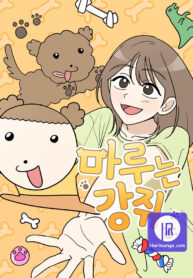 Maru-is-a-Puppy-harimanga