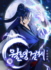 Moon-Shadow Sword Emperor hari