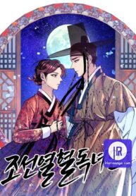 The-Fantastic-Spinsters’-Association-of-Joseon-harimanga