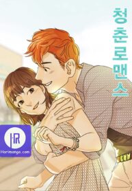 Young-Love-harimanga