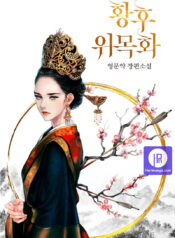 Empress-Wi-Mokhwa-harimanga