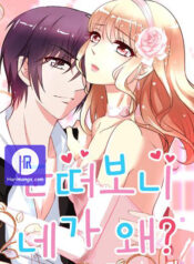 Ladies-Prefer-Menservants-harimanga