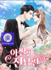 My-Dazzling-Ex-husband-harimanga