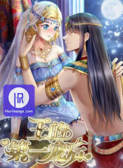 Pharaoh’s-First-Favorite-Queen-harimanga