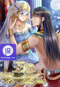 Pharaoh’s-First-Favorite-Queen-harimanga