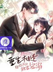 Rebirth-Giving-You-My-Exclusive-Affection-harimanga