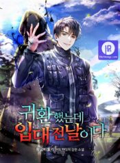 The-Dark-Mage’s-Return-to-Enlistment-harimanga