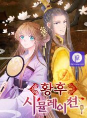 Destined-to-be-Empress-harimanga