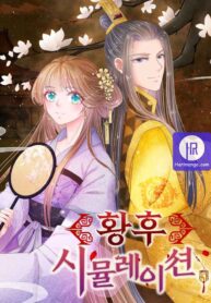 Destined-to-be-Empress-harimanga