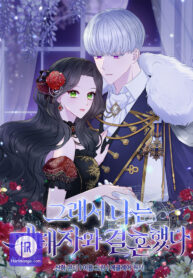 So I Married An Abandoned Crown Prince hari