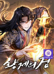 The Emperor’s Sword Manga