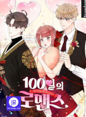 100-Day Romance HARI