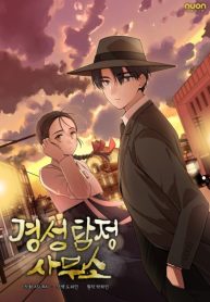 Gyeongseong Detective Agency