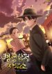 Gyeongseong Detective Agency