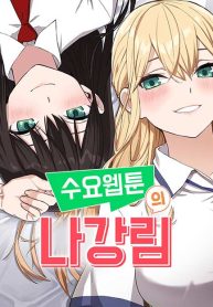 Webtoon Character Na Kang Lim