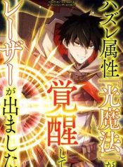 The Awakening of light Magic Manga