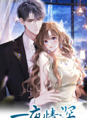 One Night With Deep Passions