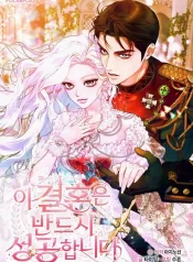 This Marriage Will Surely Succeed Manga