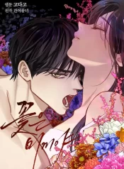 Flowers Are Bait Manga