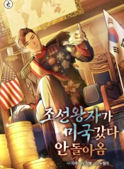 The Joseon prince went to America and didn’t return Manga