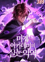 The-Fox-Eyed-Villain-of-the-Demon-Academy