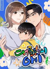 The Child of CEO