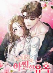 The-Thrilling-Temptation-of-a-Boyfriend