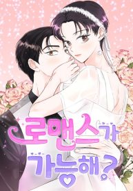 Is romance possible