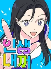 It’s My Life – Webtoon