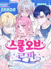 School of Romance Fantasy