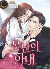 Ugly Wife