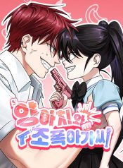 The Delinquent and the Gangster Heiress
