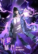 Tyrant-of-the-Otherworld-Prison-My-Shadow-Can-Evolve-Infinitely