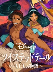 Aladdin Twisted Story