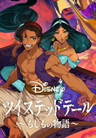 Aladdin Twisted Story