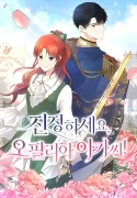 Calm Down Lady Ophelia