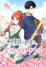 Calm Down Lady Ophelia