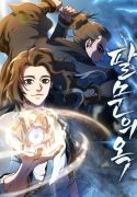 Jade of the Eight Gates