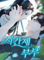Part-Time Couple